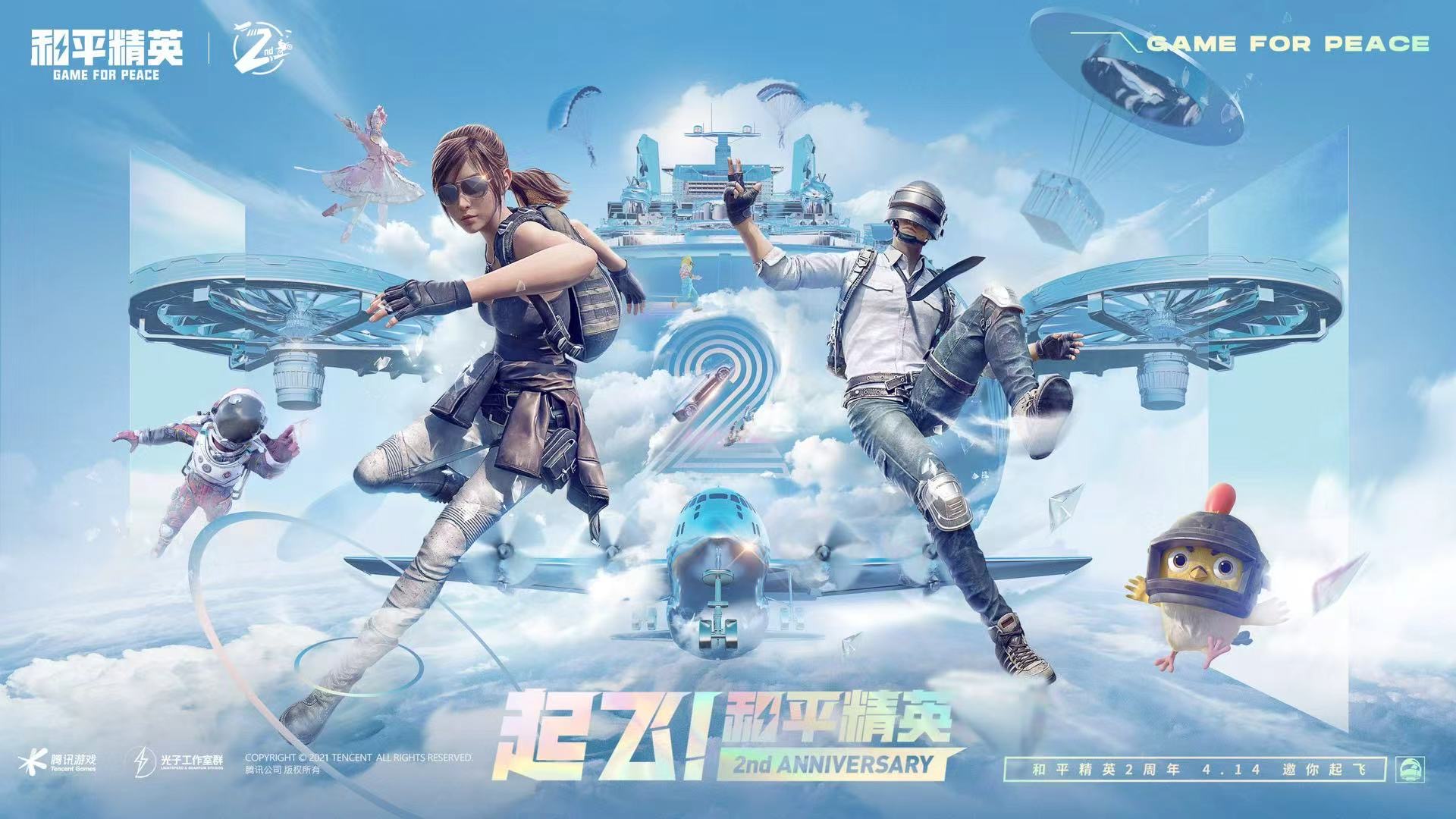 和平精英《紫火》外挂独家稳定大号