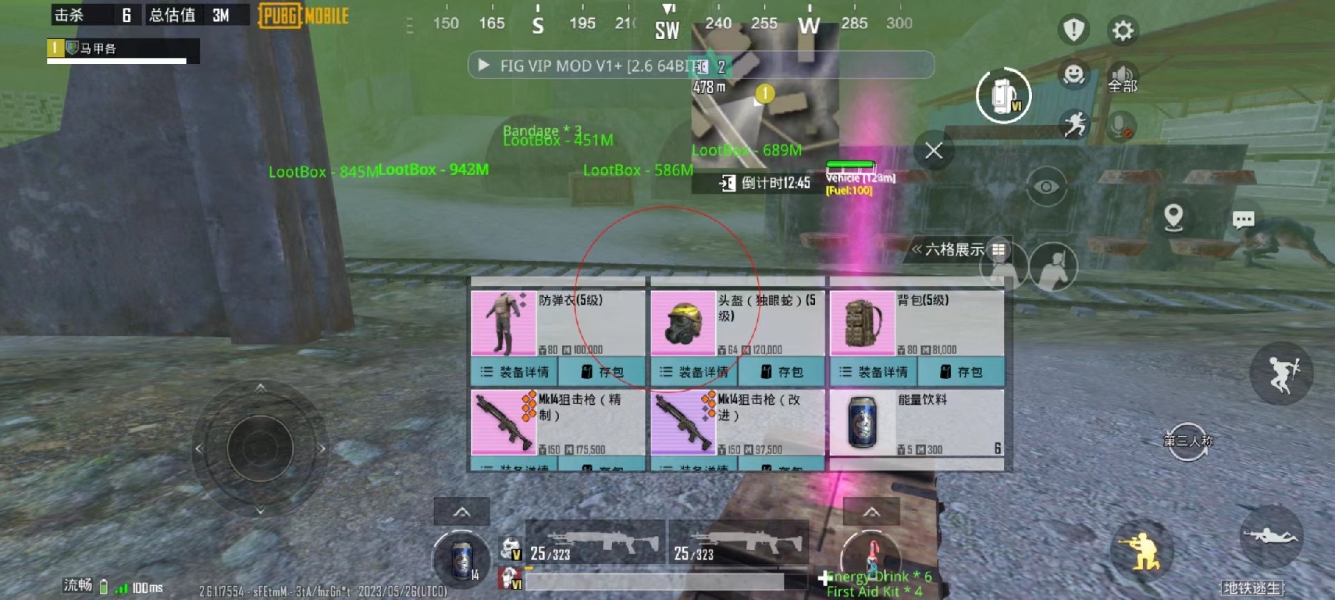 和平精英辅助【星光】