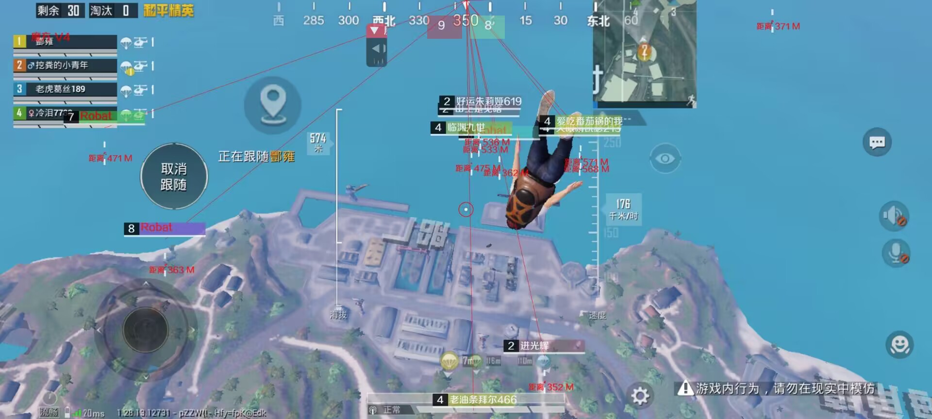 和平精英迪达拉Pro辅助