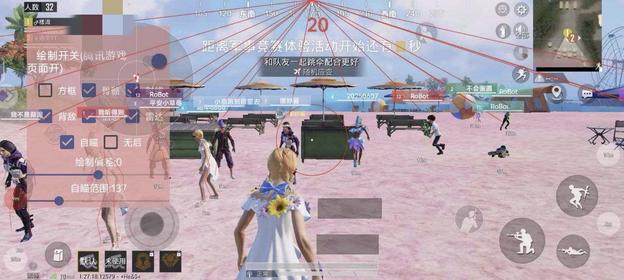 和平精英【逆境】辅助更新:新增防护插件,稳定体验再升及