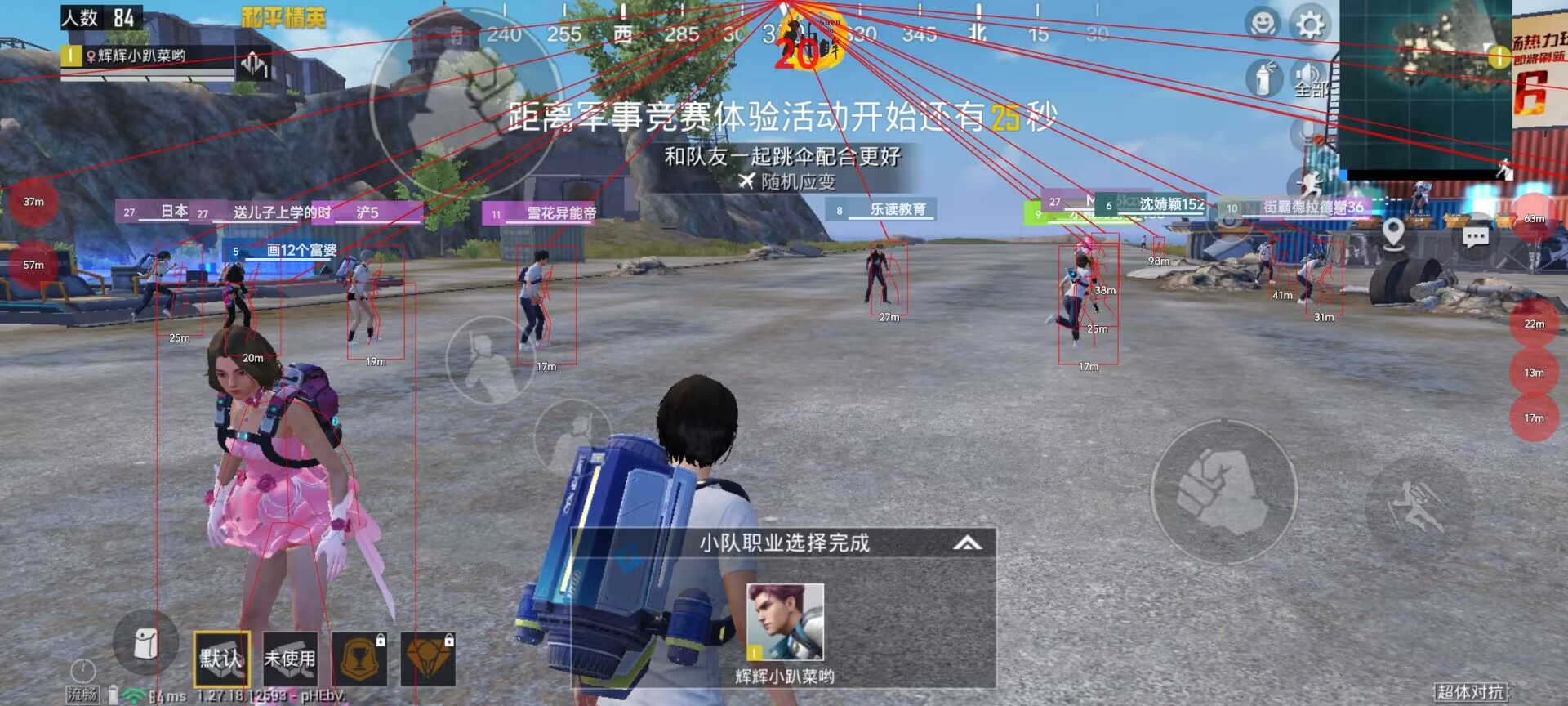 和平精英辅助【小恶魔】老牌项目稳定多个赛季