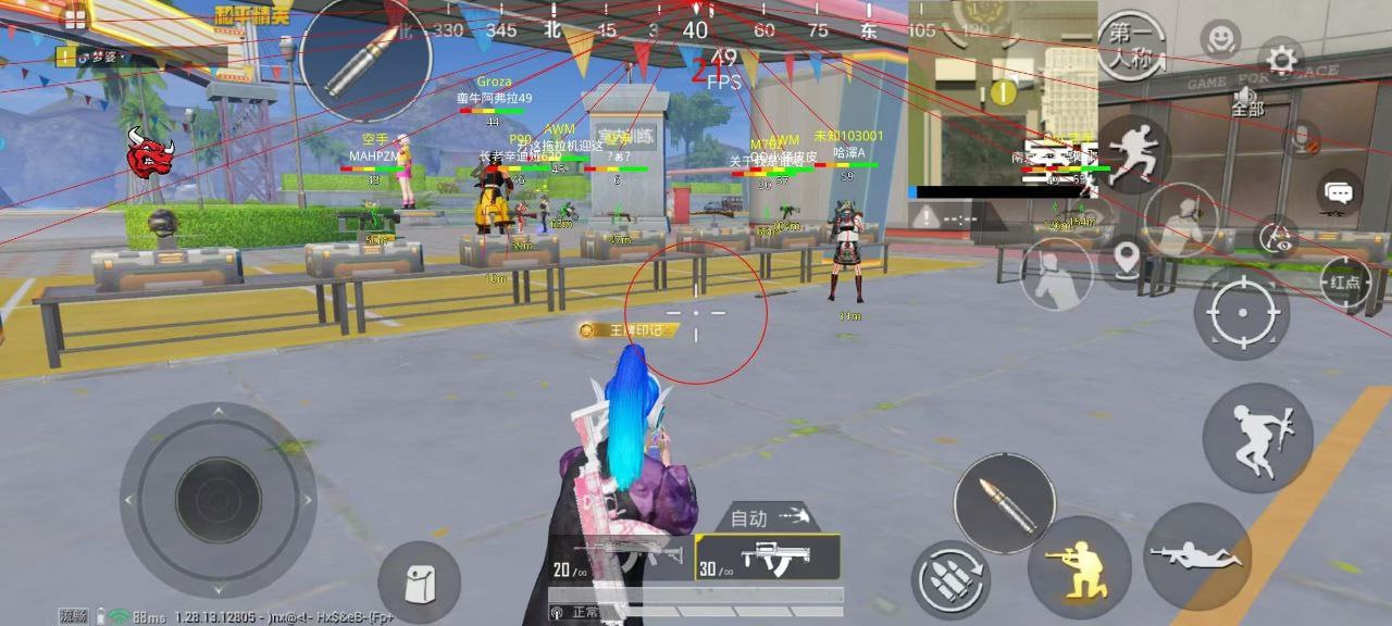 和平精英「火锅」辅助,站长首推