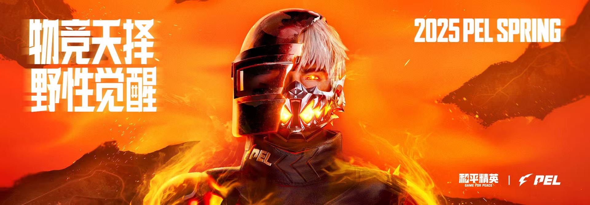 和平精英外挂【独行者】回归